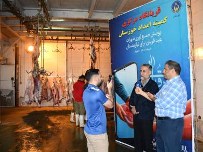 اجرای پویش نذر قربانی کمیته امداد خوزستان همزمان با عید سعید قربان