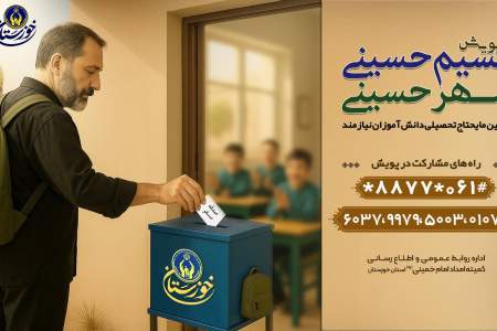 آغاز پویش «نسیم حسینی، مهر حسینی»  در خوزستان