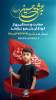 برگزاری پویش «به عشق حسین (ع)» برای حمایت از ۳۳ هزار یتیم خوزستانی